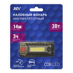 Фонарь налобный светодиодный аккумуляторный REV Headlight AccuPro