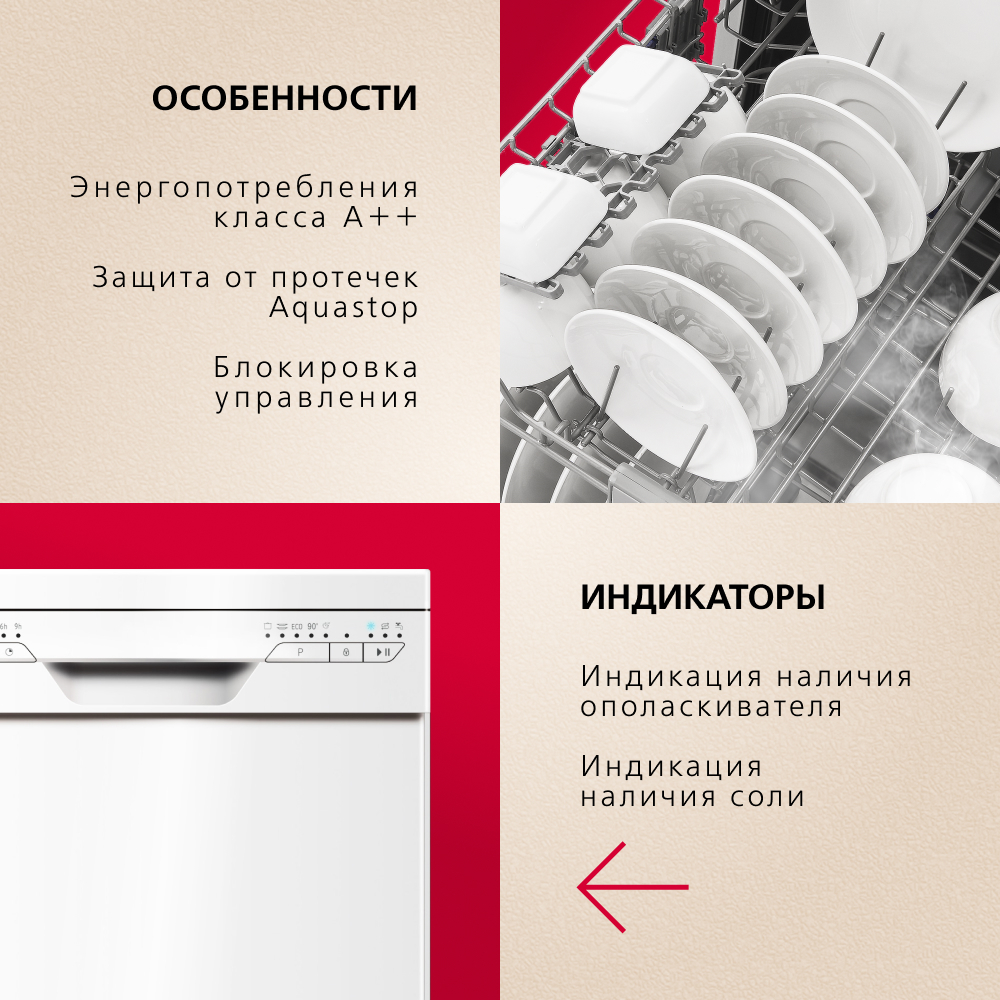 Посудомоечная машина Hansa ZWM475WH