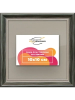 Рамка для постера и фотографий 10x10