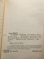 Похищение премьера