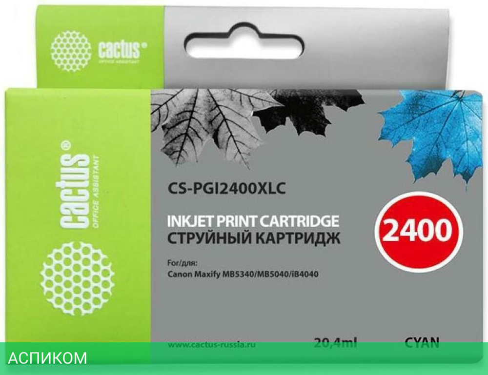 Картридж Cactus CS-PGI2400XLC Light Blue