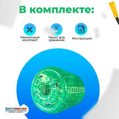 Гидророллер «Зелёный», ПВХ, трёхместный, 2,4×2,2×2,2 м