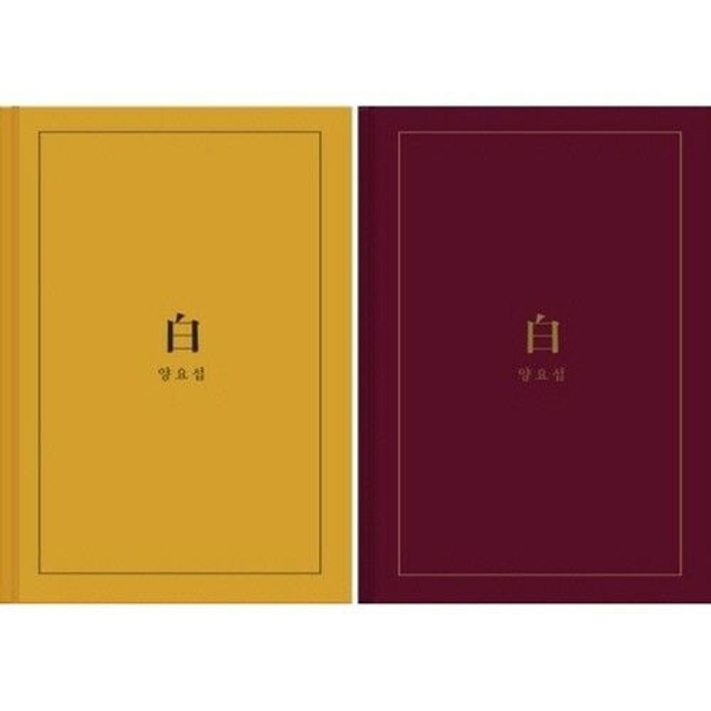 Альбом Highlight Yang Yo Seob - White 2nd Mini Solo Album RANDOM Version