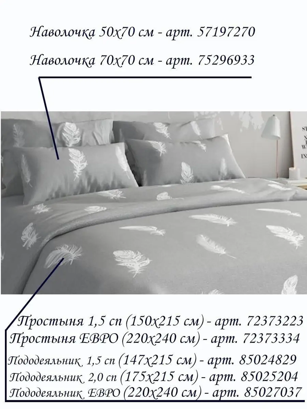 Простынь на резинке 160*200 СОНиЯ/ Простыня натяжная 160х200