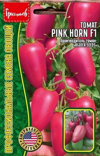 Томат Пинк Хорн (Pink Horn) F1