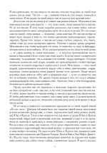 К Новому Эону. Беседы о важном (PDF)