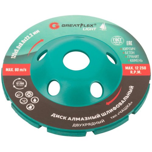 Чашка алмазная Cutop GreatFlex Light 125*5,0*22,2 двухрядная   55-780