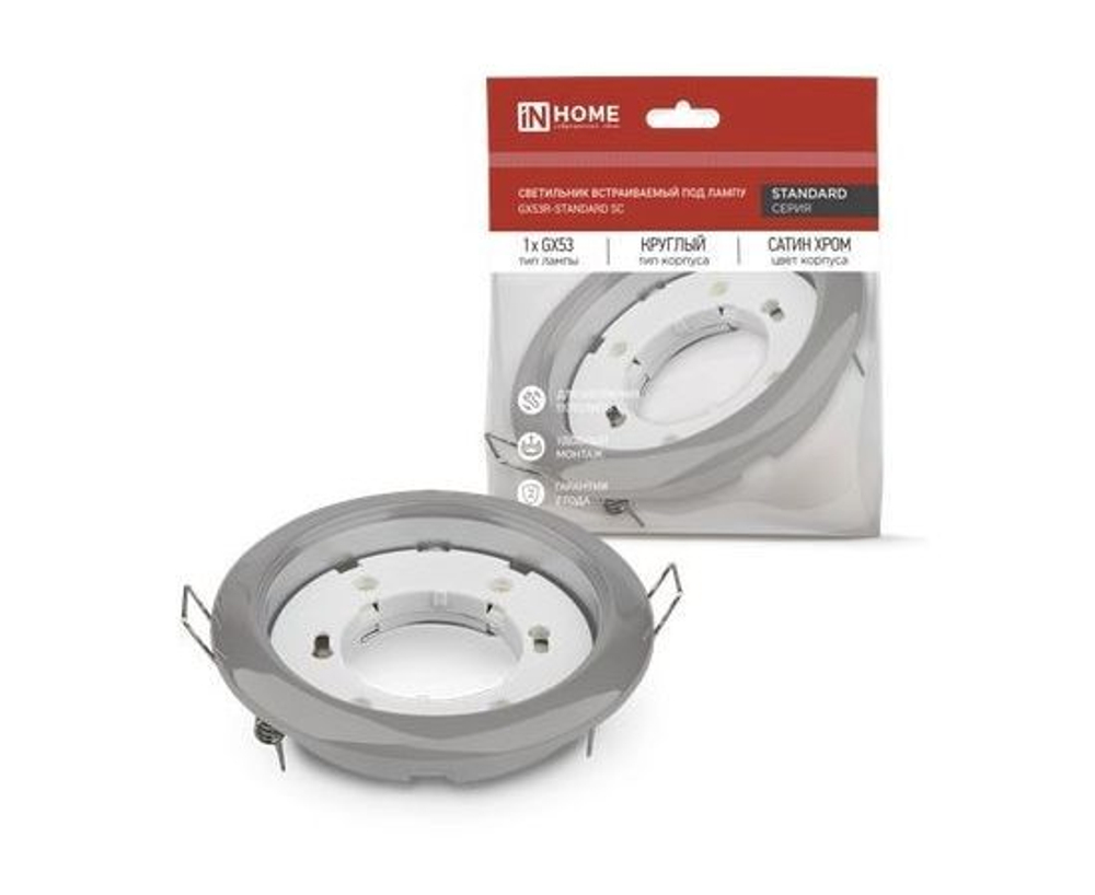 Светильник встраиваемый GX53R-standard SC металл под лампу GX53 230В сатин хром IN HOME