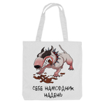 Тканевая сумка "Бультерьер - намордник"