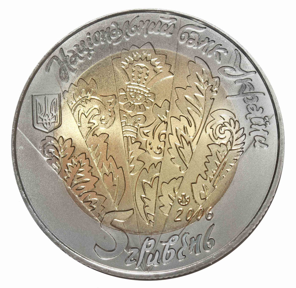 5 гривен "Цимбали" 2006 год