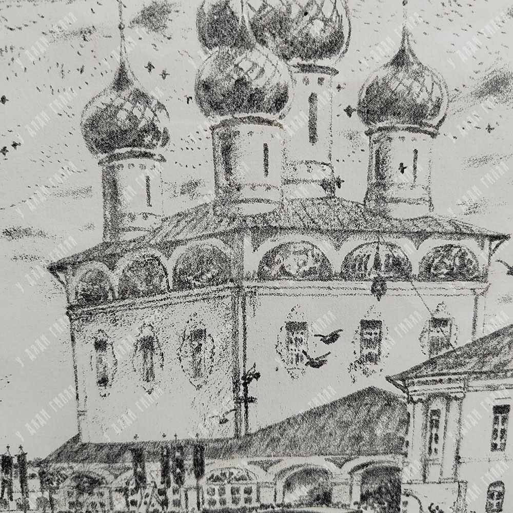 Кустодиев Б.М. Архиерей. Автолитография.  Лист из альбома «Шестнадцать автолитографий». 1921.