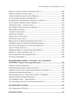 Полное собрание стихотворений и поэм. В 4 томах. Том 1
