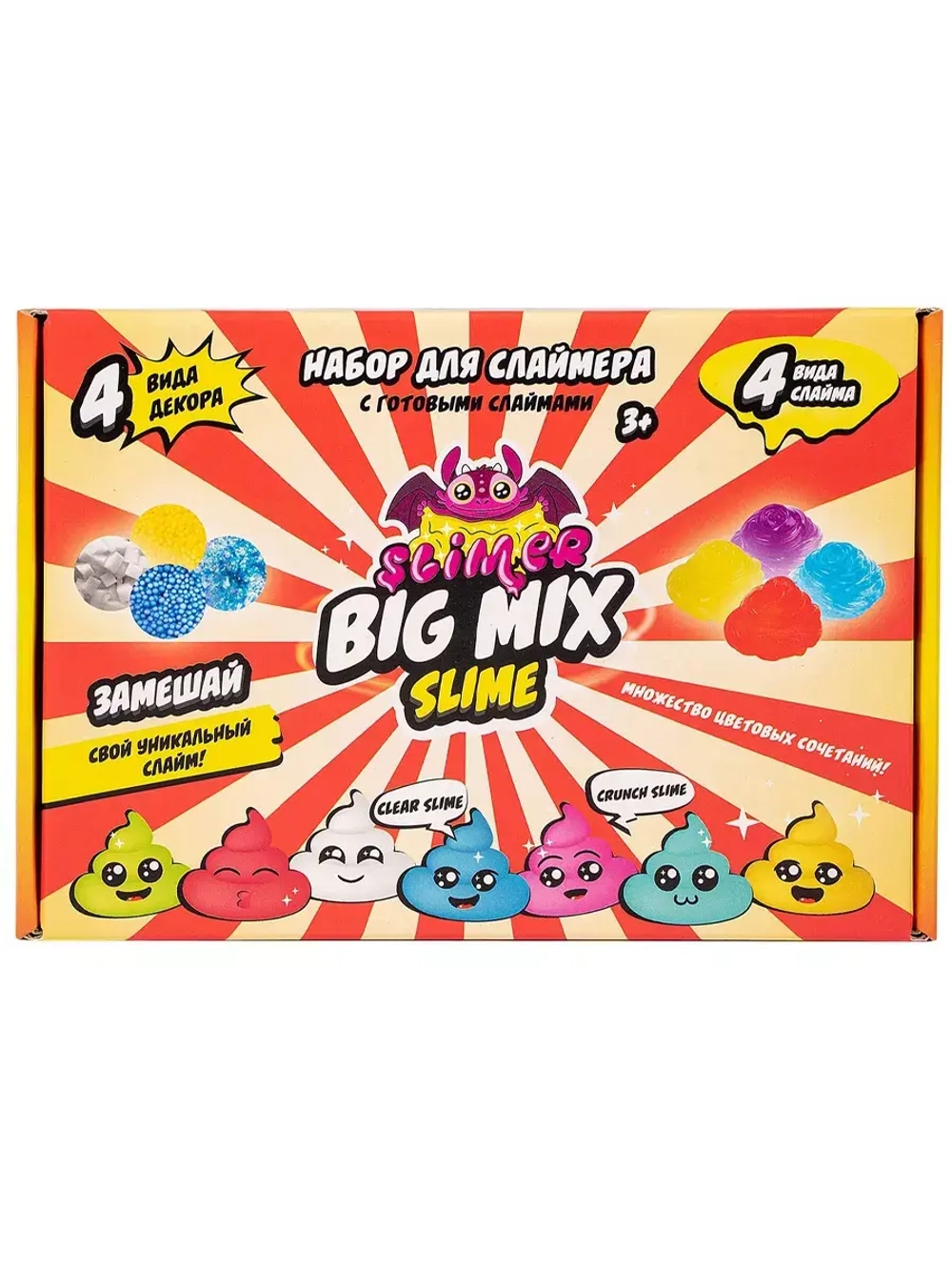 Слайм Slime лаборатория Slimer big mix красный