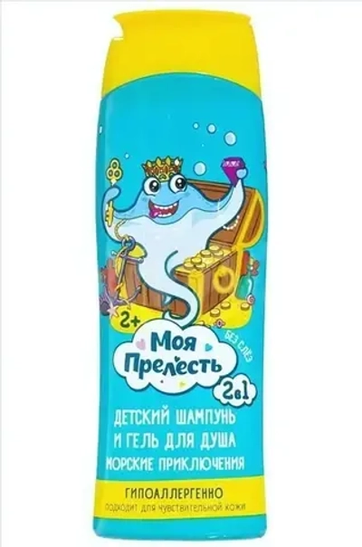 Шампунь- гель для душа МОЯ ПРЕЛЕСТЬ 2в1 морские приключения 250 мл