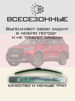 Щетки стеклоочистителя HUOYE Y8 550/450 мм на Chery Tiggo8 | Push button