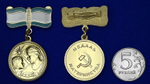 Медаль Материнства СССР 2 степени №727(487)