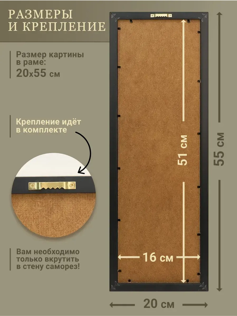 Картина на стену интерьерная на холсте 20*54 см