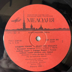 Винтажная виниловая пластинка LP Модерн Токинг, Modern Talking, Ready For Romance (СССР 1988) Брат Луи, Brother Louie