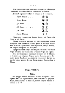 Руководство к шахматной игре | Цукерторт Иоганн Герман