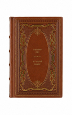 Умберто Эко - Нулевой номер. Книга в кожаном переплёте.