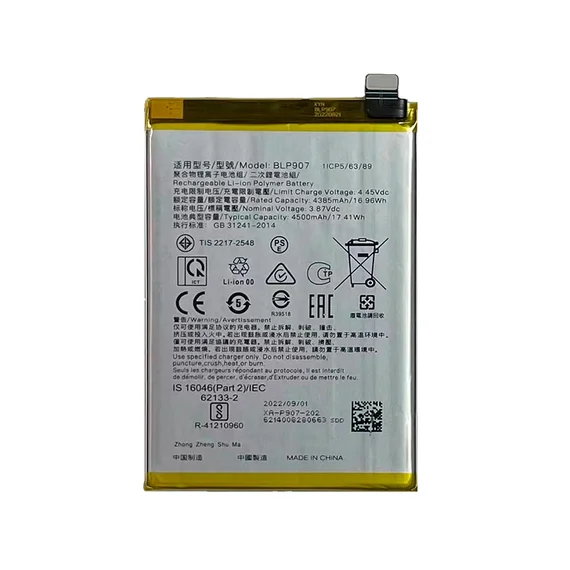 Аккумулятор для OnePlus Nord N20 5G 4500 mAh (BLP907)