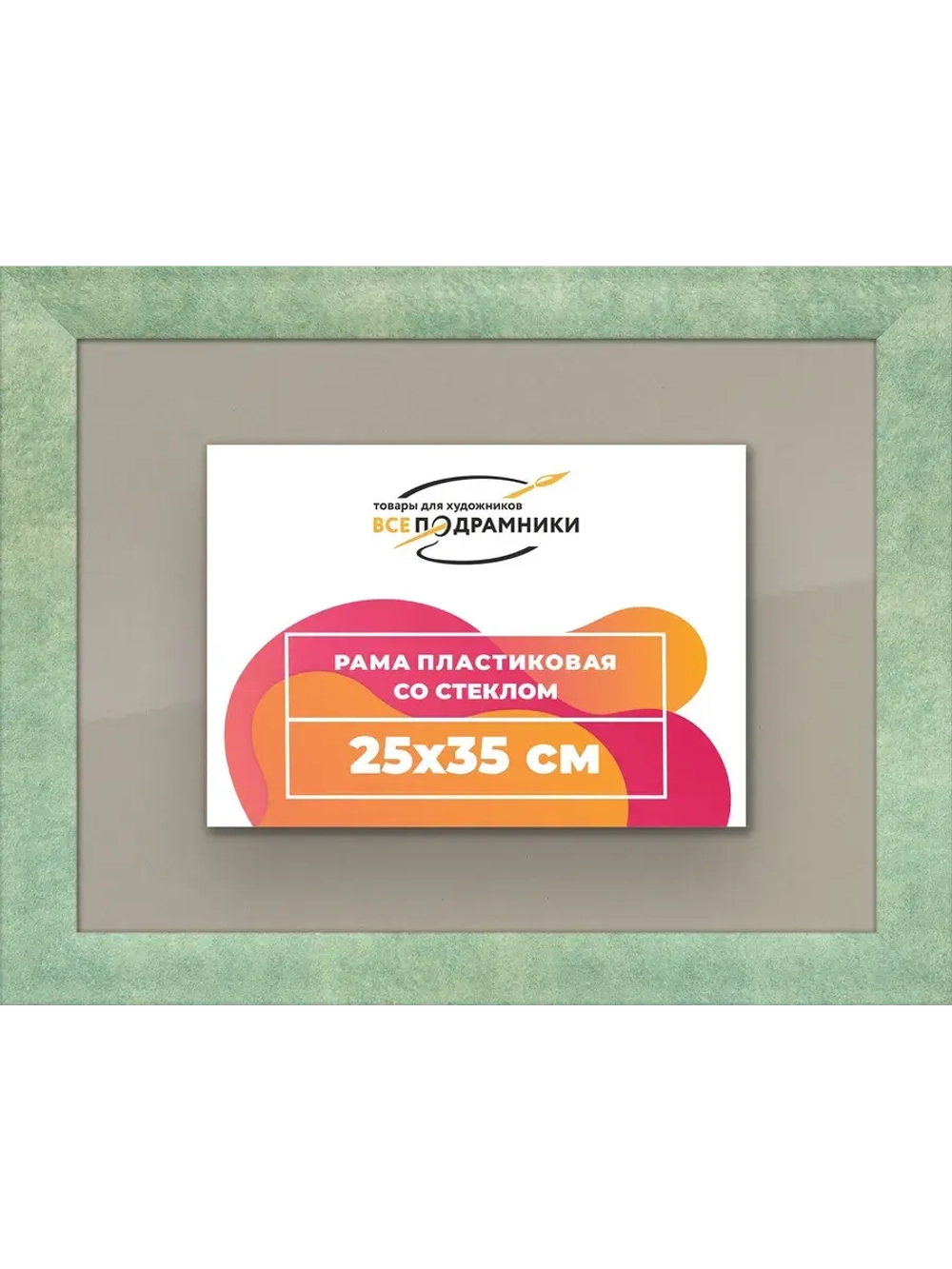 Рамка 25x35 для постера и фотографий