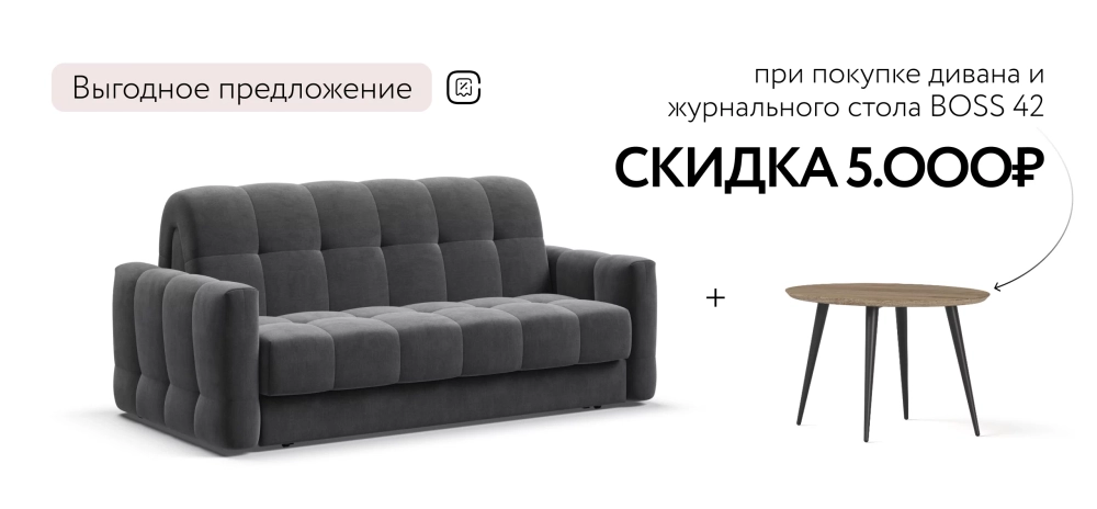 Диван Босс Слип 160 Велюр Монолит серый