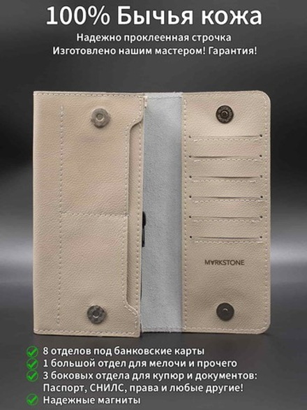 Кошелек из натуральной белой кожи кастиэль