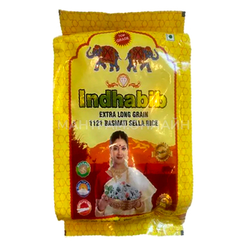 Рис Басмати пропаренный длиннозерный Indhabib Extra Long Grain 2 кг