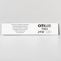 Citilux Тао CL712X240N LED Светильник потолочный с диммером Белый