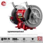 Заточной станок, ЗУБР d150 мм, 200 Вт, СТ-150 Мастер