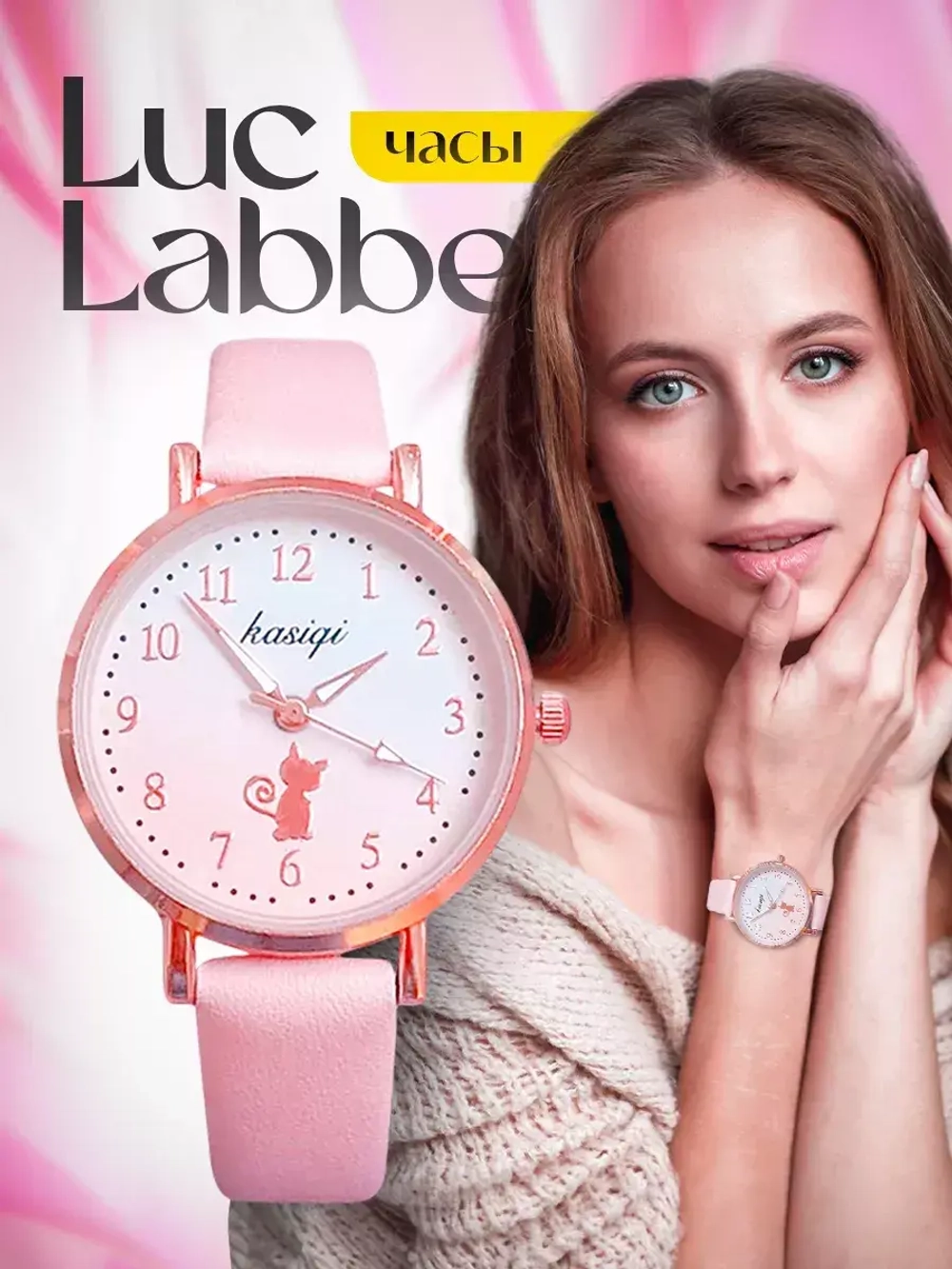 Часы наручные розовые