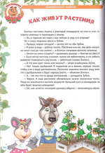 Хрестоматия. Шишкин лес. Детский сад круглый год