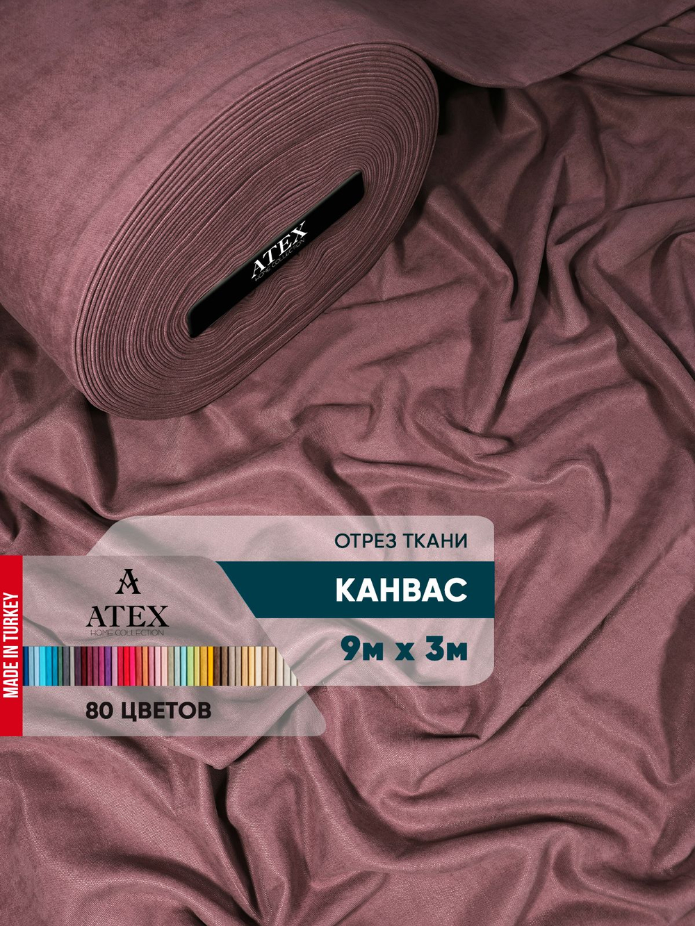 Ткань для штор и интерьера, Канвас, Размер 900*300