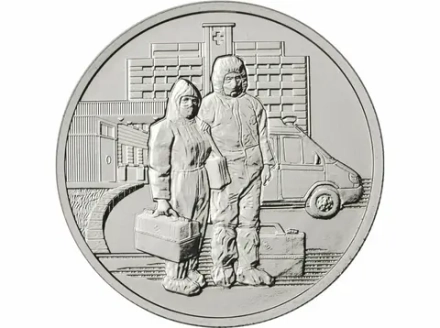 Монета 25 рублей 2020 ММД "Самоотверженный труд медицинских работников (COVID-19, пандемия коронавируса, медики)"
