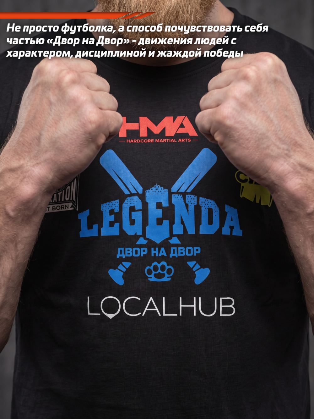 Футболка спортивная хлопковая мужская LEGENDA Двор на Двор синяя
