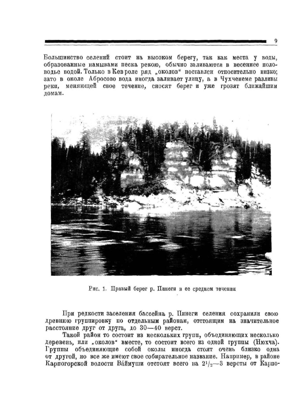 Крестьянское искусство СССР. Выпуск 2 | Государственный институт истории искусств