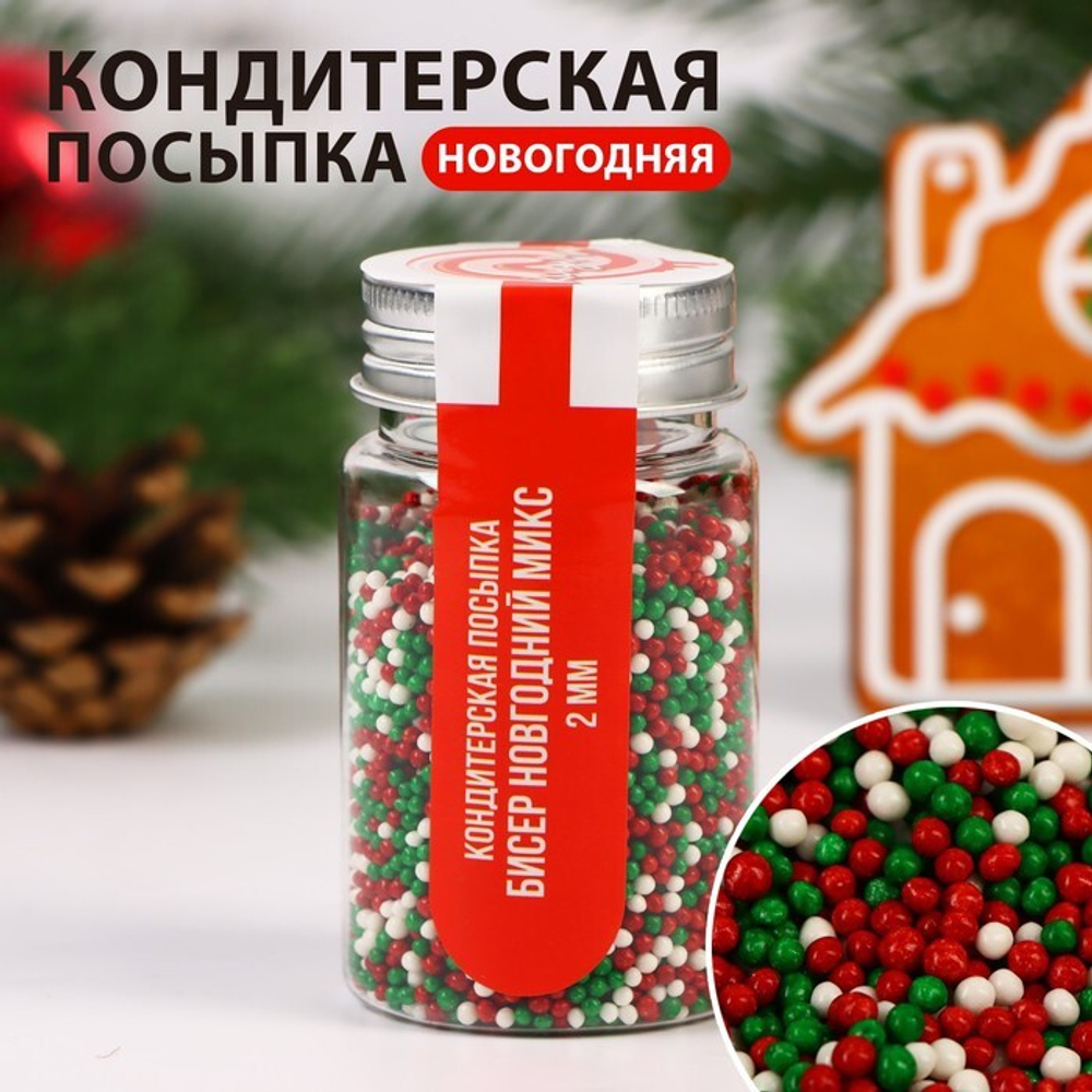 Посыпка Бисер Новогодний микс, 50 гр