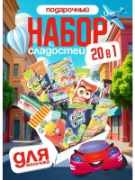 Подарочный набор сладостей для мальчика Сладкий бокс