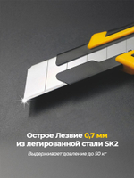 Нож канцелярский строительный с двойным фиксатором SDI 25 мм