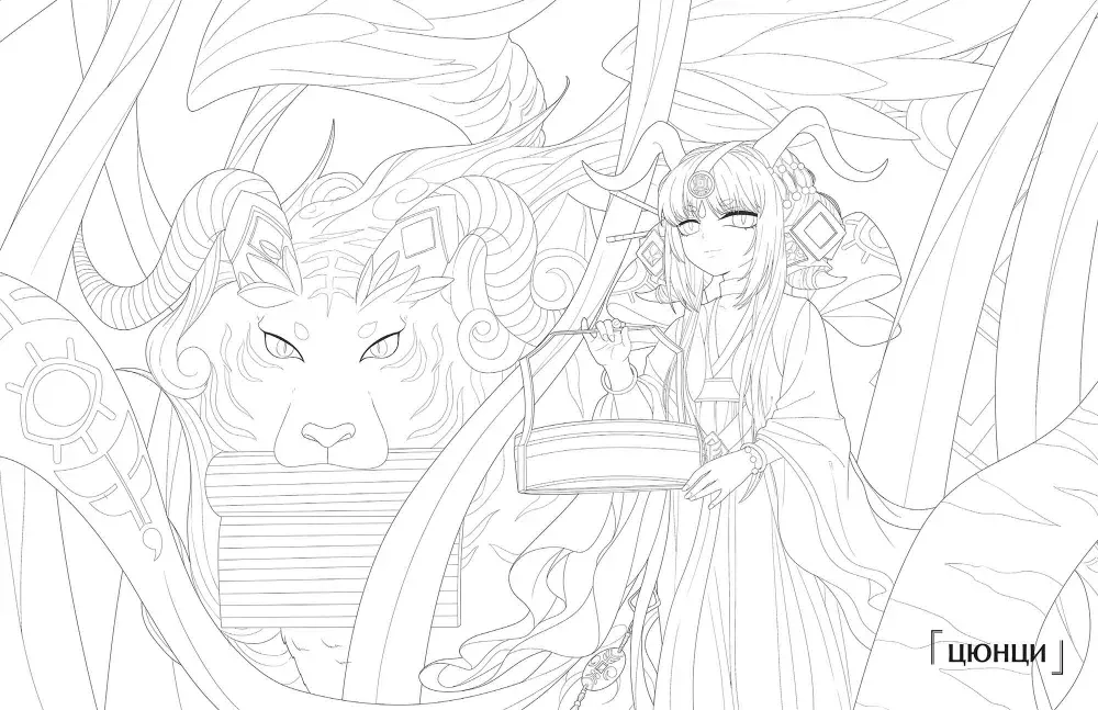 Девять сыновей Дракона