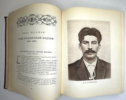 История Москвы. Акад. Наук СССР. Ин-т истории: в 6-и томах+Приложение. М. Изд. Ак. Наук СССР,1952 г.