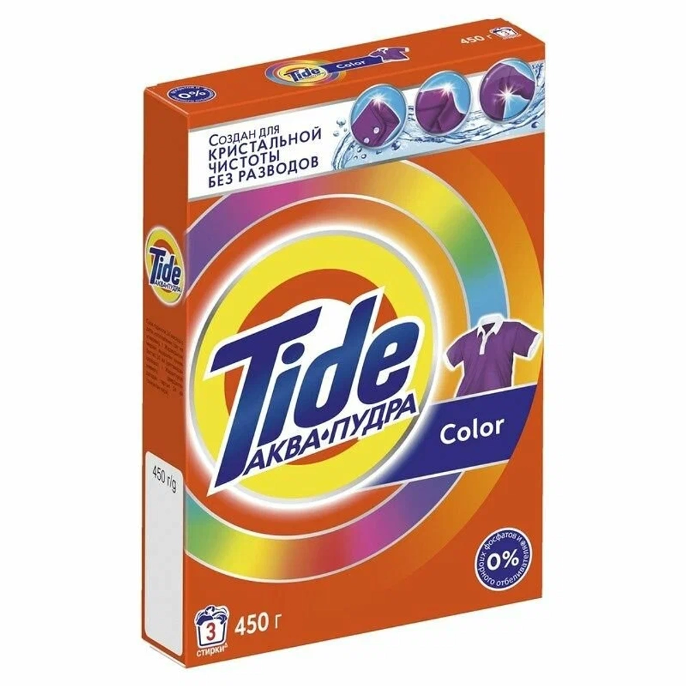 Tide
