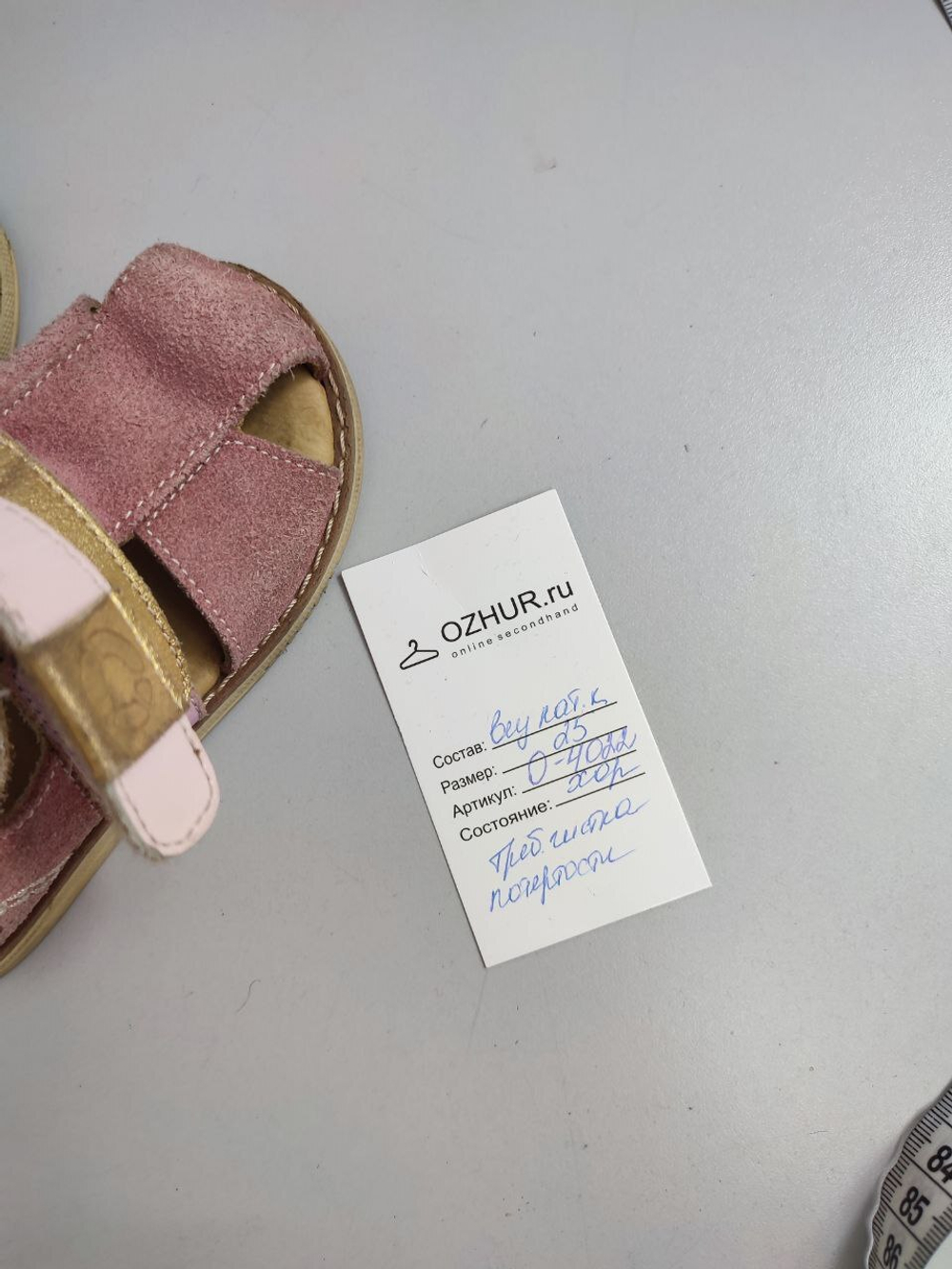 Сандалии Tapiboo практичные 25 размер