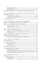 Одураченные случайностью. О скрытой роли шанса в бизнесе и в жизни. Нассим Николас Талеб