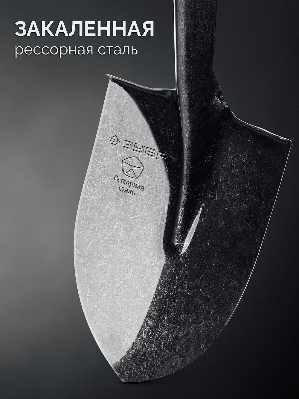 ЗУБР ПРОФИ-5, 140 см, деревянный черенок, штыковая лопата, тип ЛСГ, закаленное полотно из рессорной стали, Профессионал (39456)