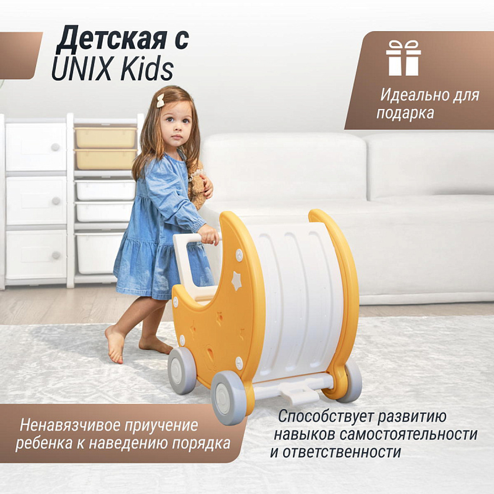 Стеллаж для игрушек UNIX Kids Moon 13 (3 полки + 10 ящиков) желтый/белый