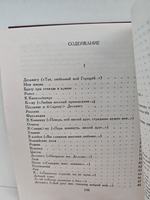 Е. Баратынский. Стихотворения