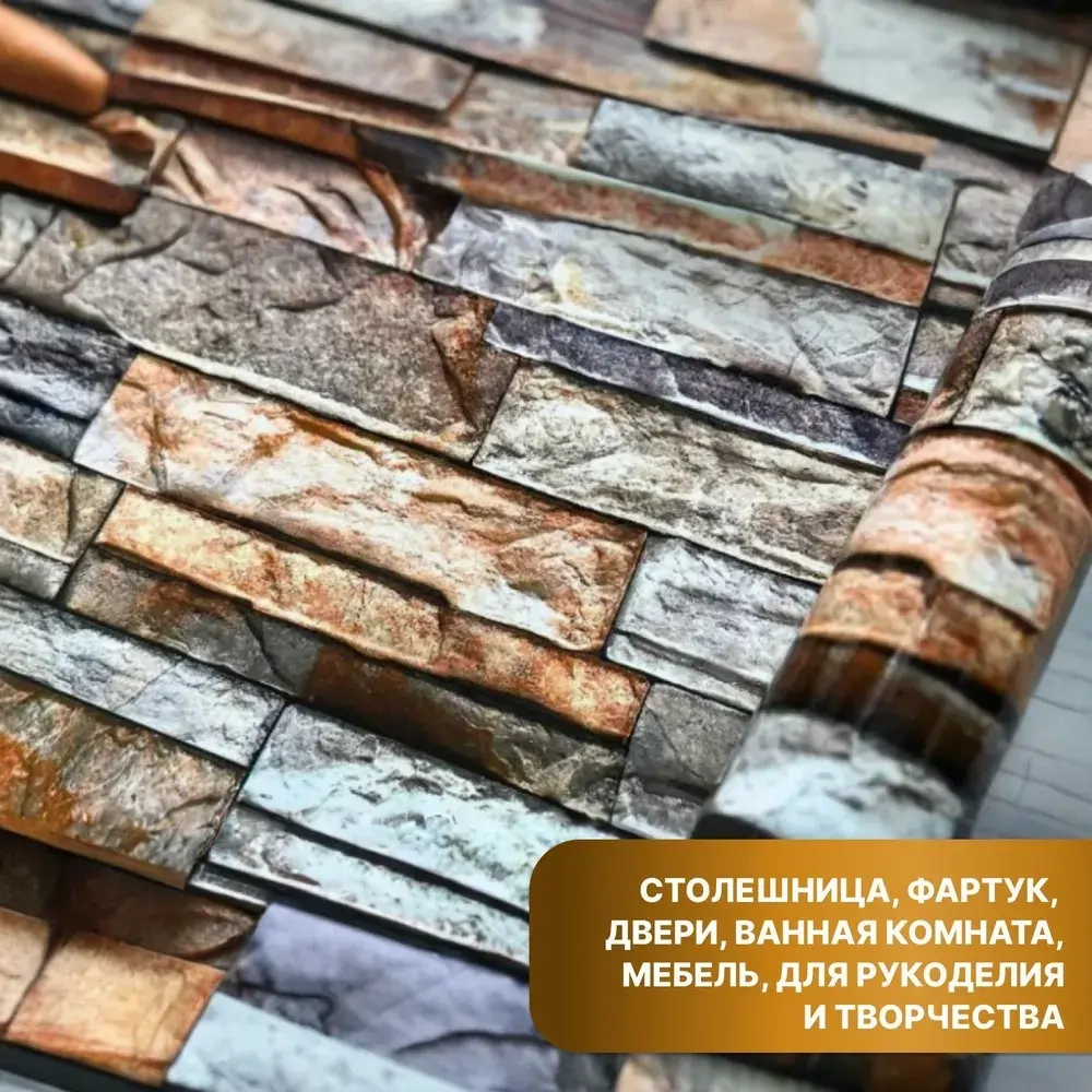 Наноплёнка /Алюминиевая самоклеющаяся защитная пленка / Защитный экран от брызг и жира для кухни (коричнево-серый кирпич)