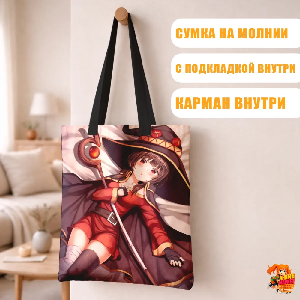 Сумка шоппер с принтом KonoSuba